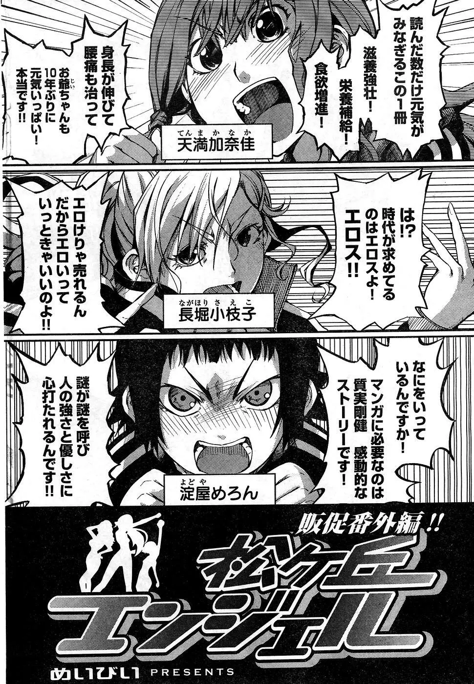 ヤングチャンピオン烈 Vol.10 Page.264