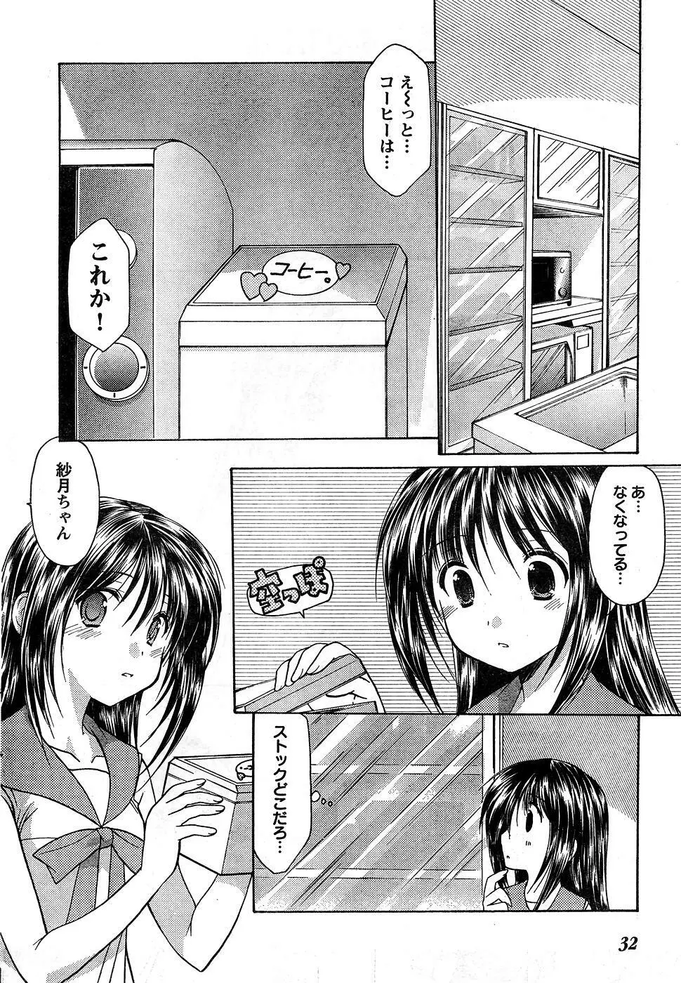 ヤングチャンピオン烈 Vol.10 Page.27