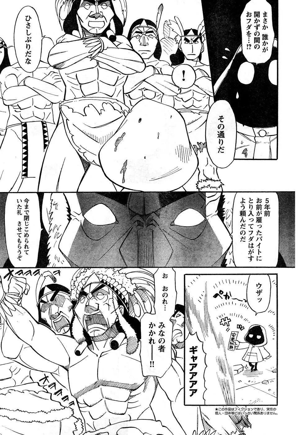 ヤングチャンピオン烈 Vol.10 Page.273