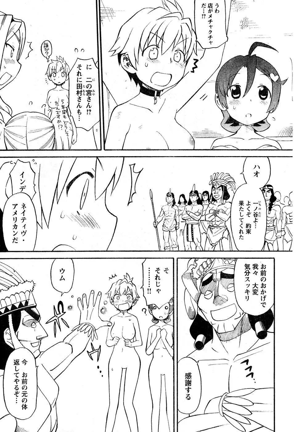 ヤングチャンピオン烈 Vol.10 Page.275