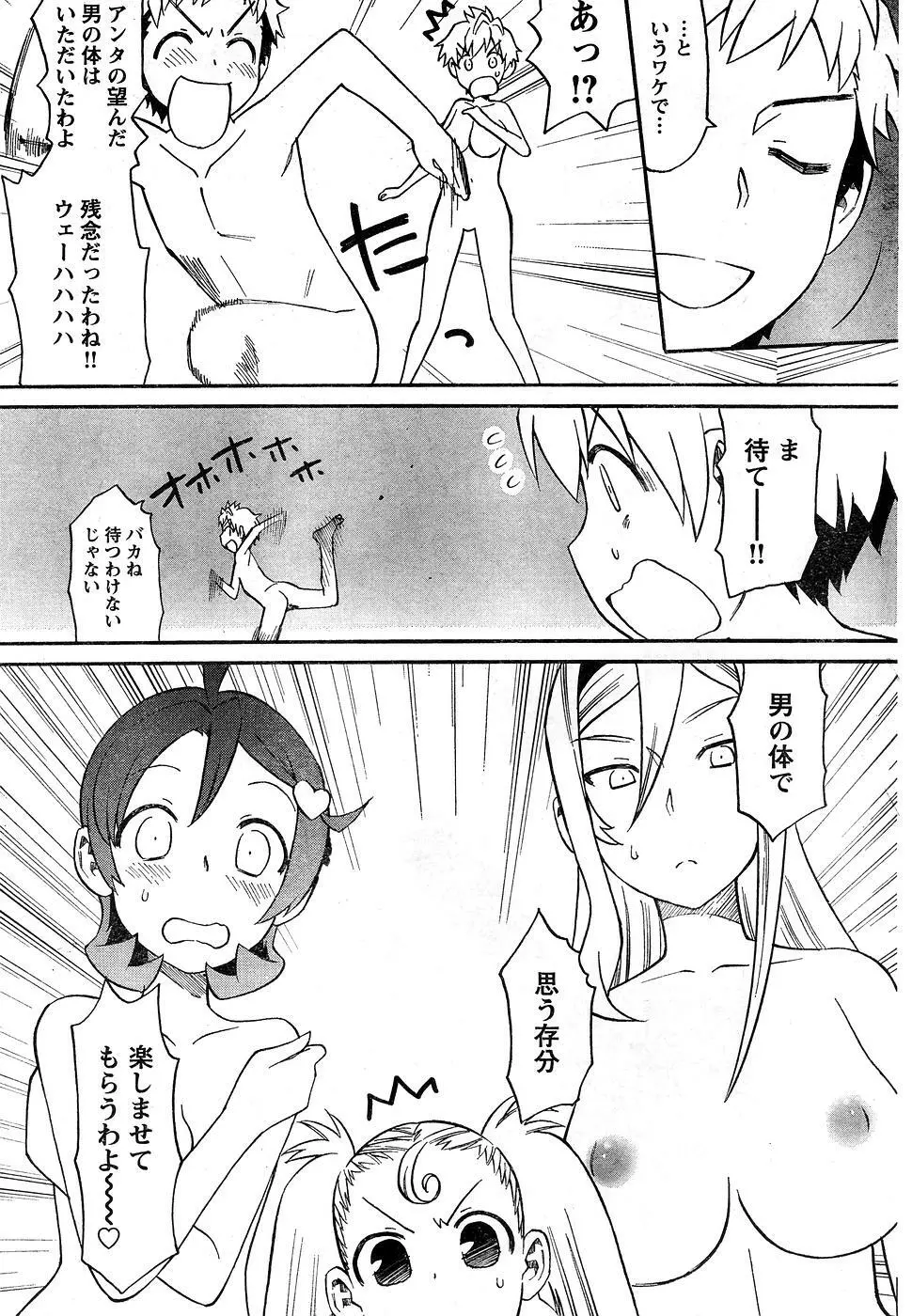 ヤングチャンピオン烈 Vol.10 Page.281