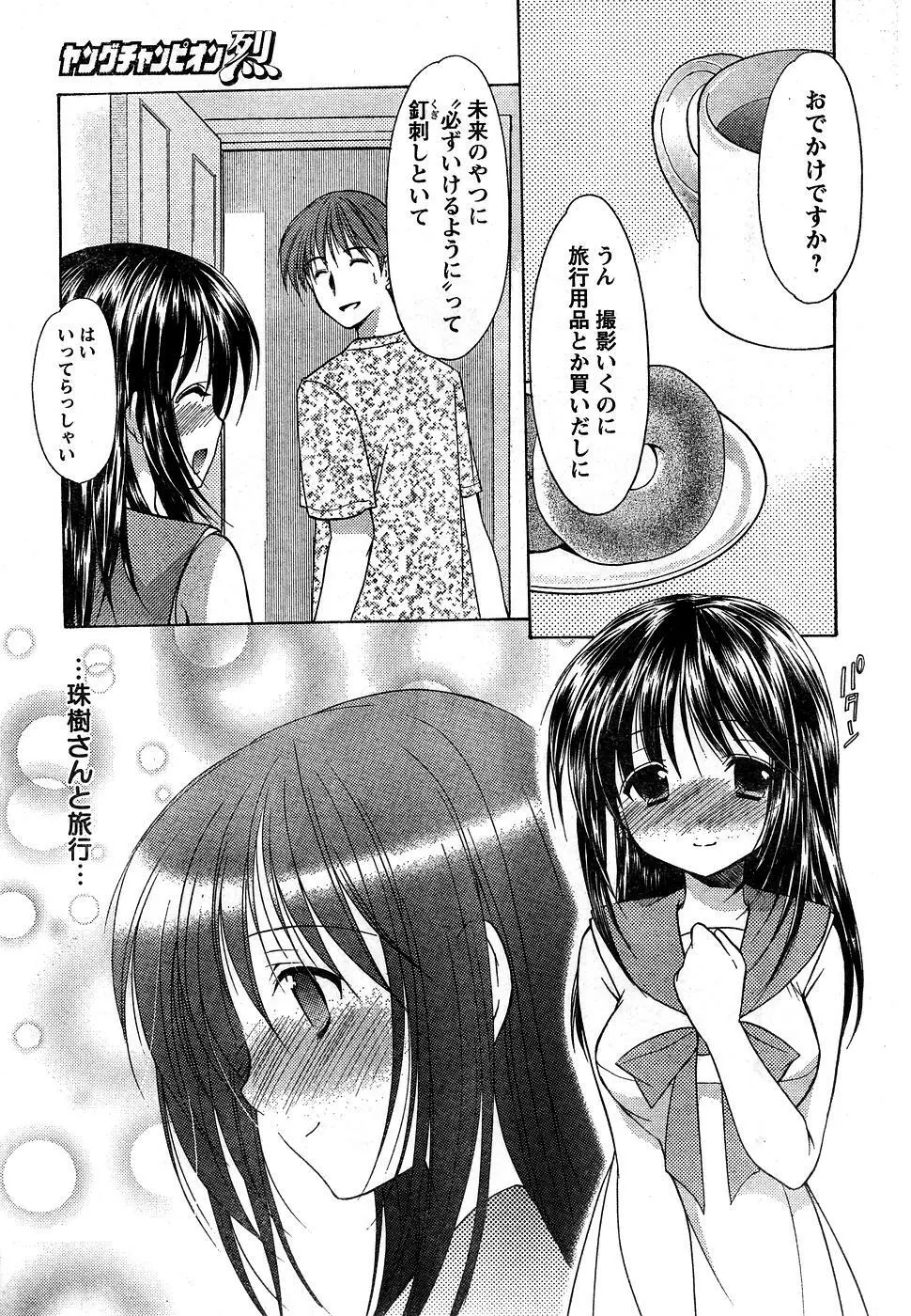 ヤングチャンピオン烈 Vol.10 Page.30