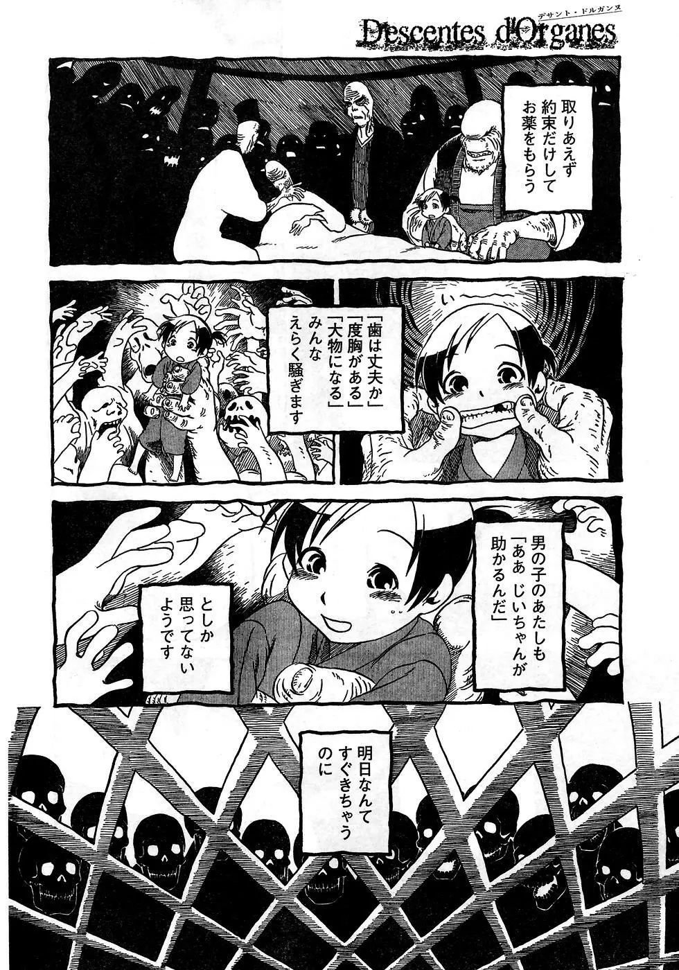 ヤングチャンピオン烈 Vol.10 Page.324