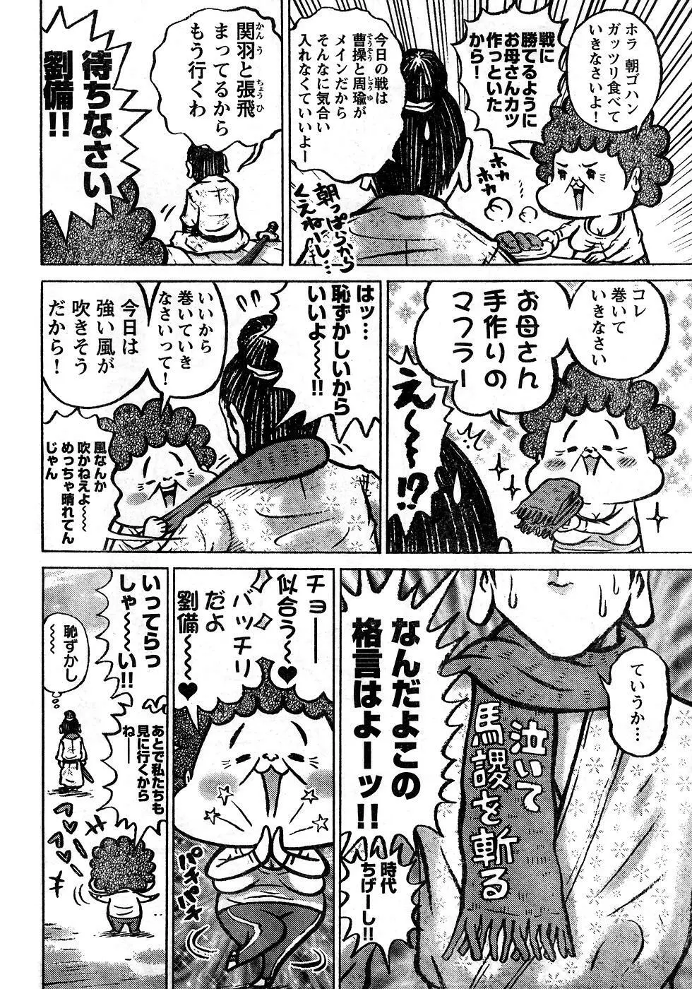 ヤングチャンピオン烈 Vol.10 Page.337