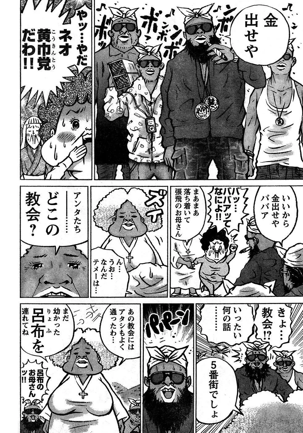 ヤングチャンピオン烈 Vol.10 Page.339