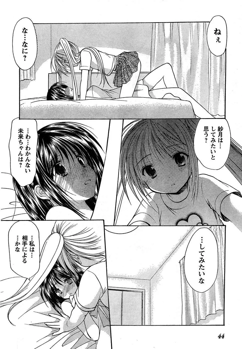 ヤングチャンピオン烈 Vol.10 Page.39