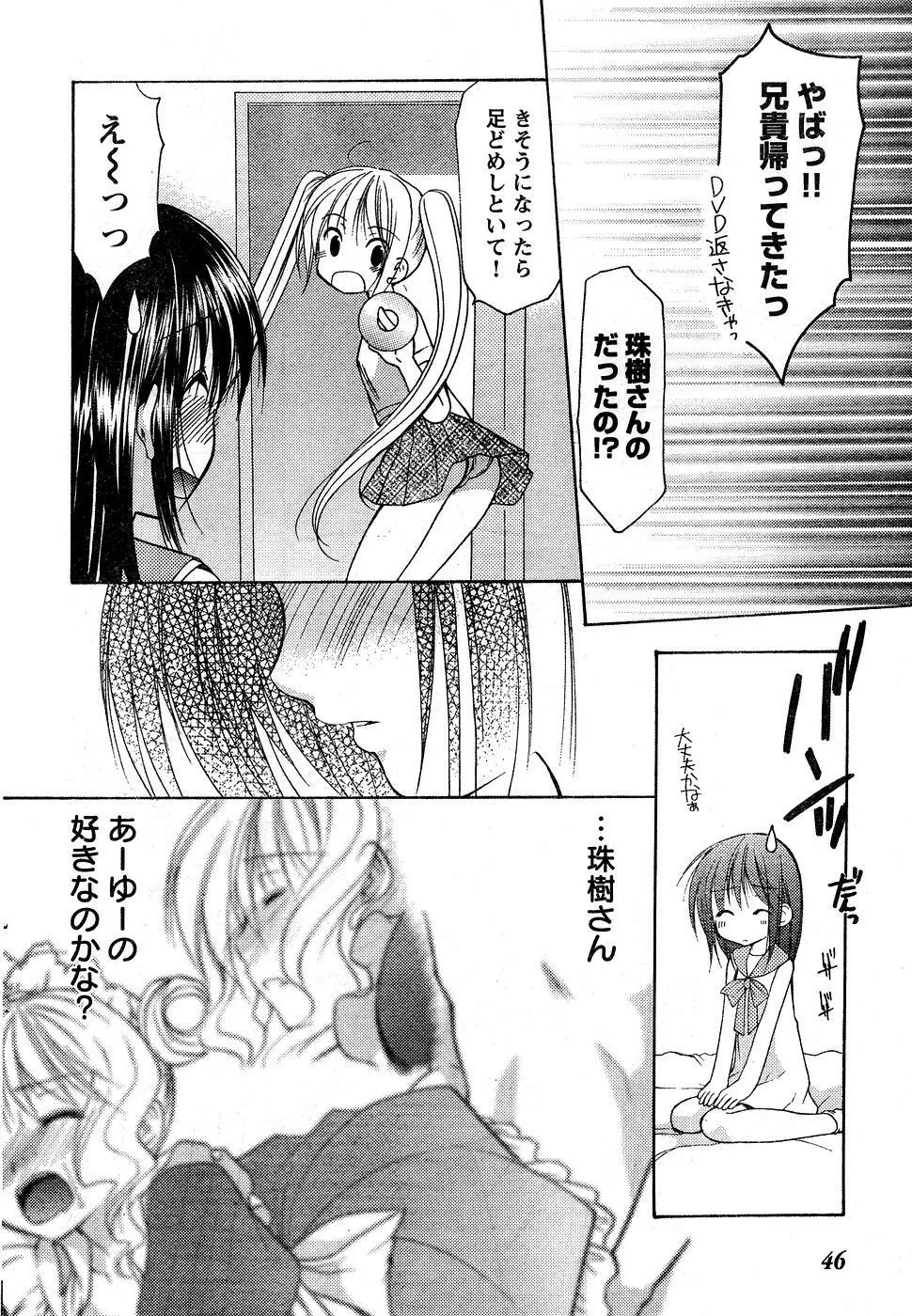 ヤングチャンピオン烈 Vol.10 Page.41