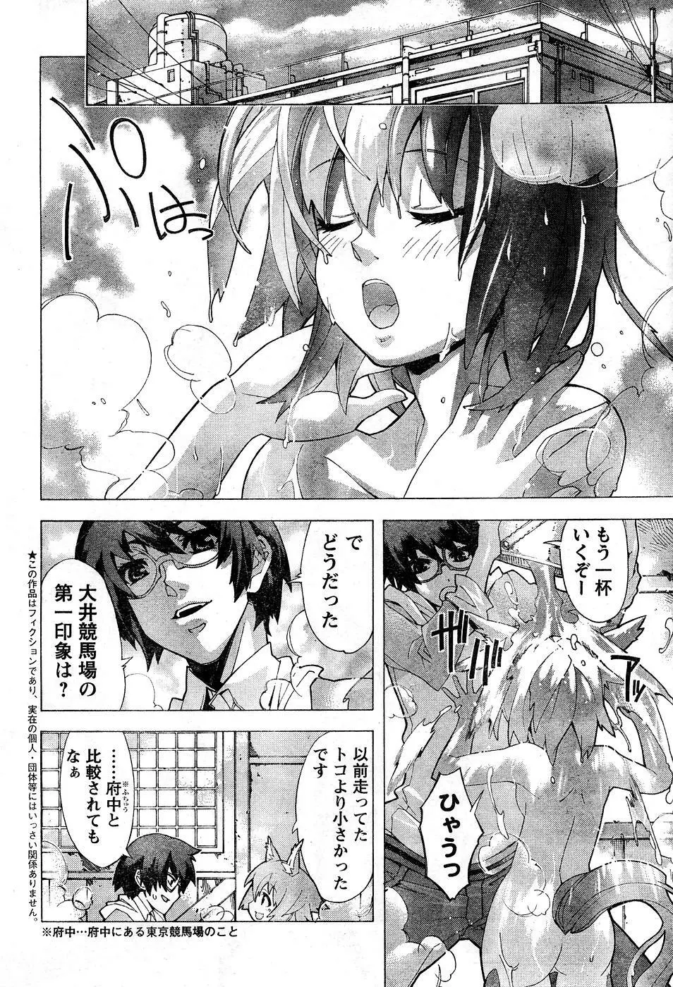 ヤングチャンピオン烈 Vol.10 Page.48