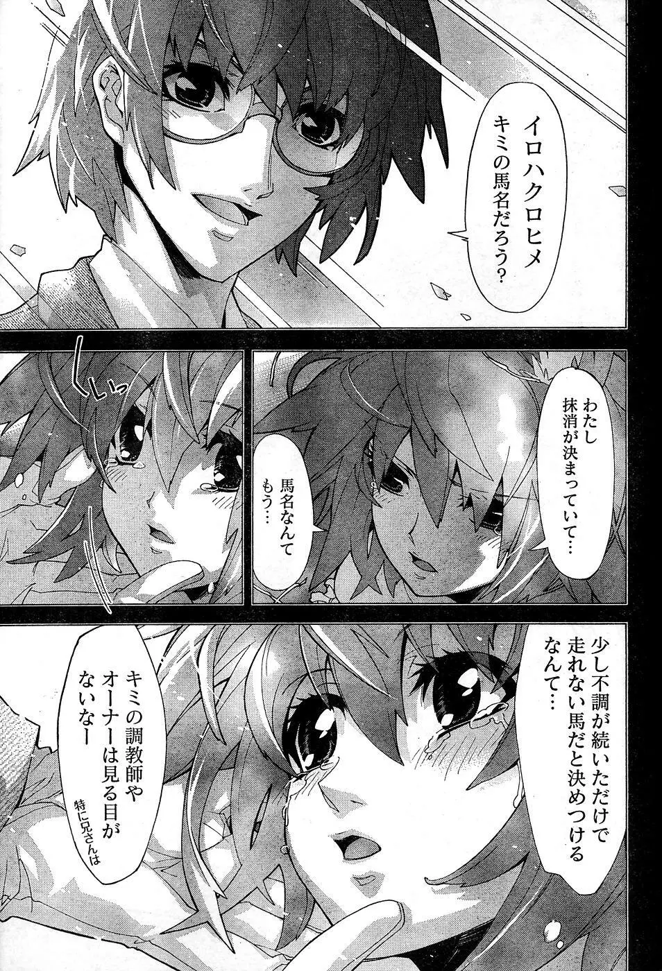 ヤングチャンピオン烈 Vol.10 Page.55