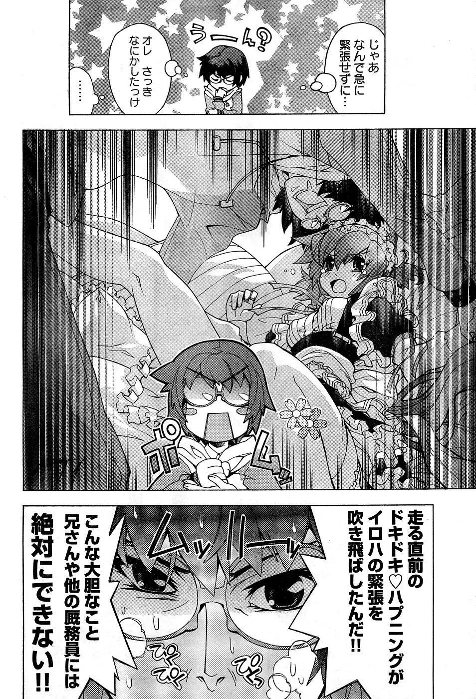 ヤングチャンピオン烈 Vol.10 Page.62