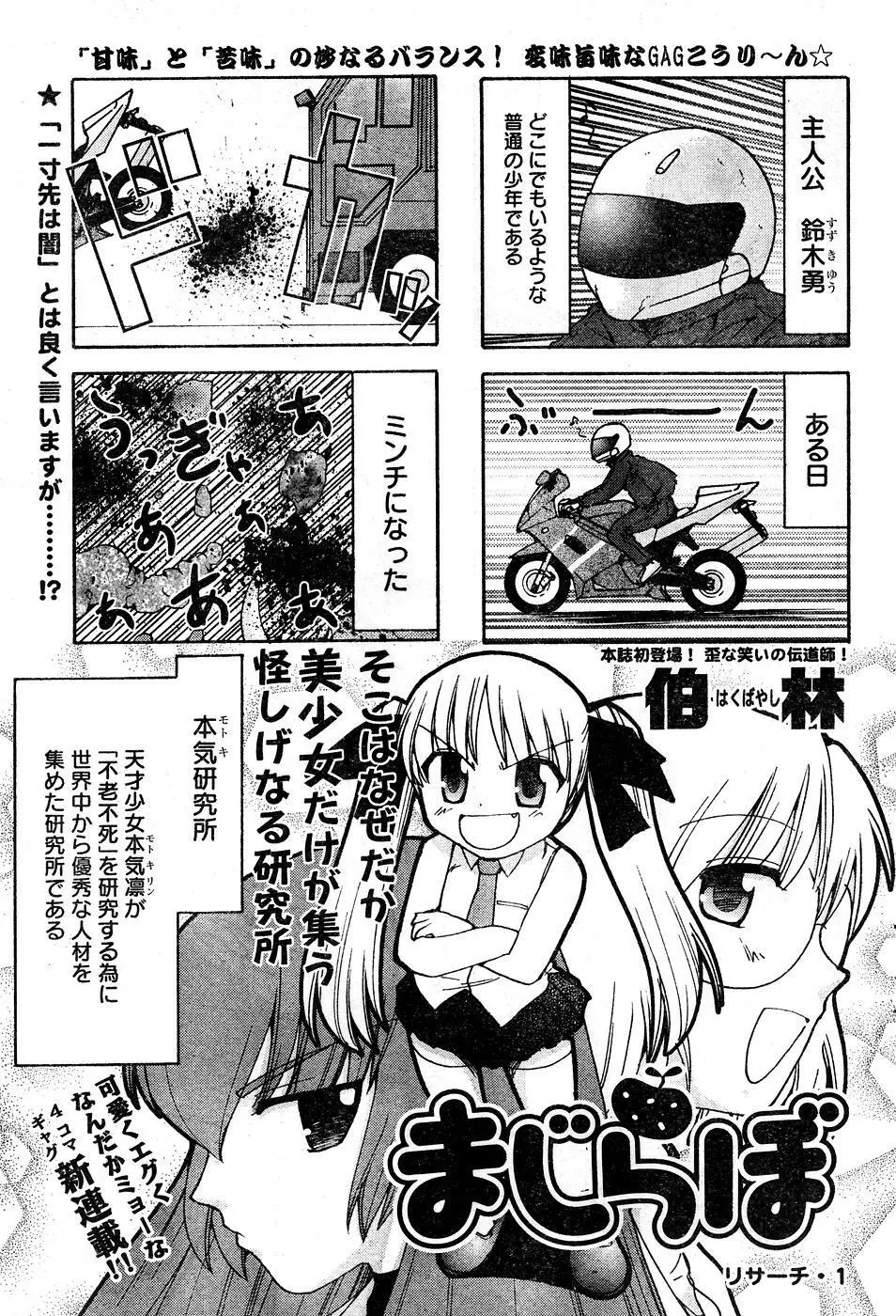 ヤングチャンピオン烈 Vol.10 Page.65