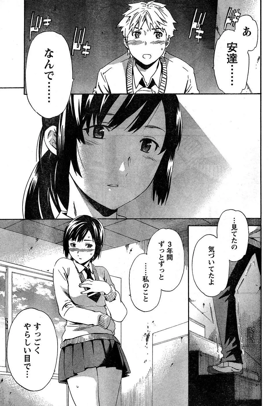 ヤングチャンピオン烈 Vol.10 Page.89