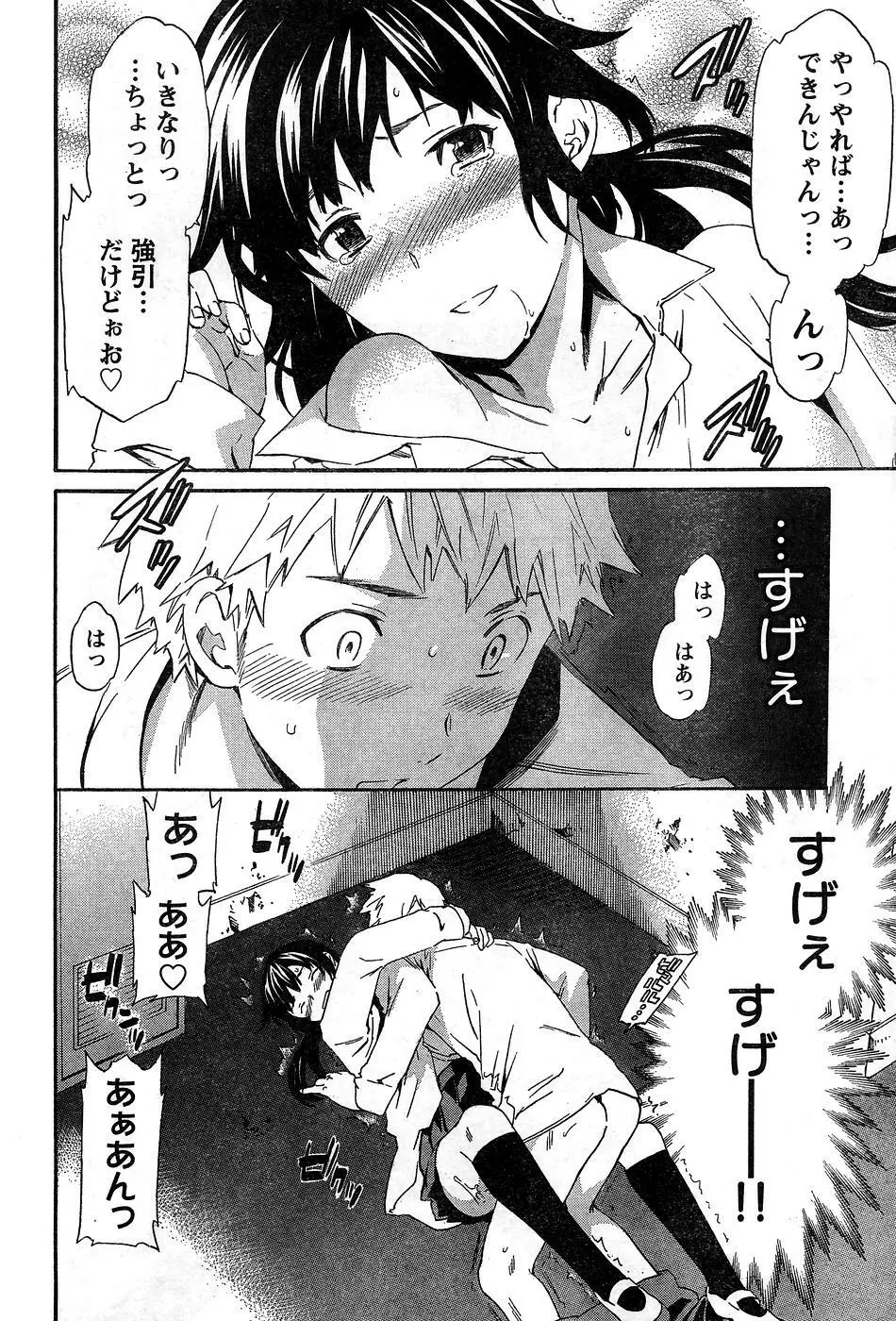 ヤングチャンピオン烈 Vol.10 Page.94