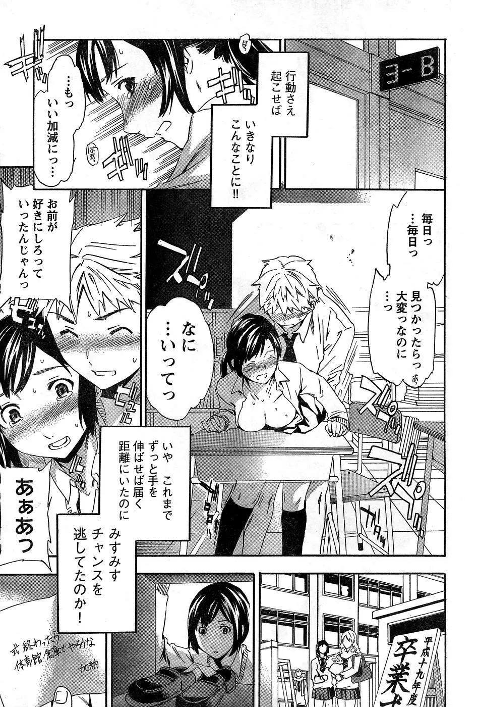 ヤングチャンピオン烈 Vol.10 Page.95