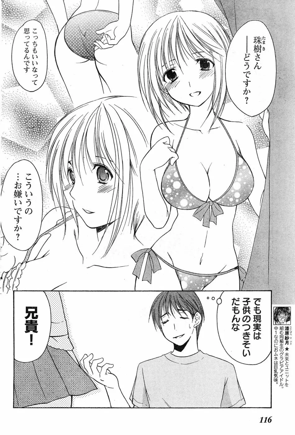 ヤングチャンピオン烈 Vol.11 Page.110