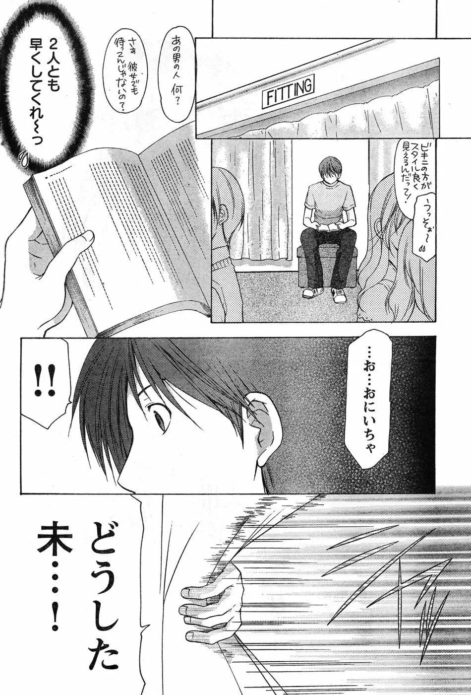 ヤングチャンピオン烈 Vol.11 Page.114