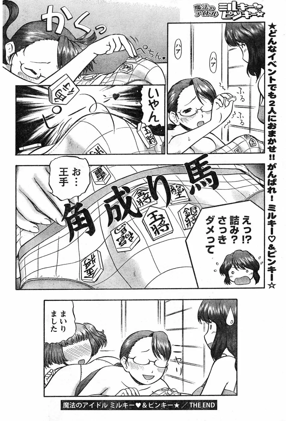 ヤングチャンピオン烈 Vol.11 Page.130