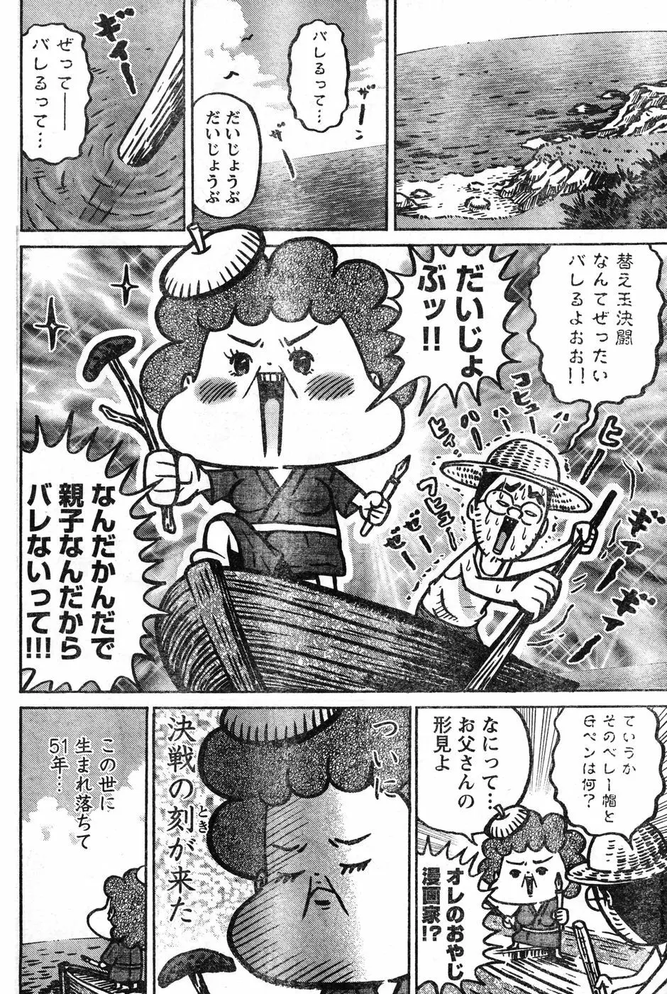 ヤングチャンピオン烈 Vol.11 Page.160