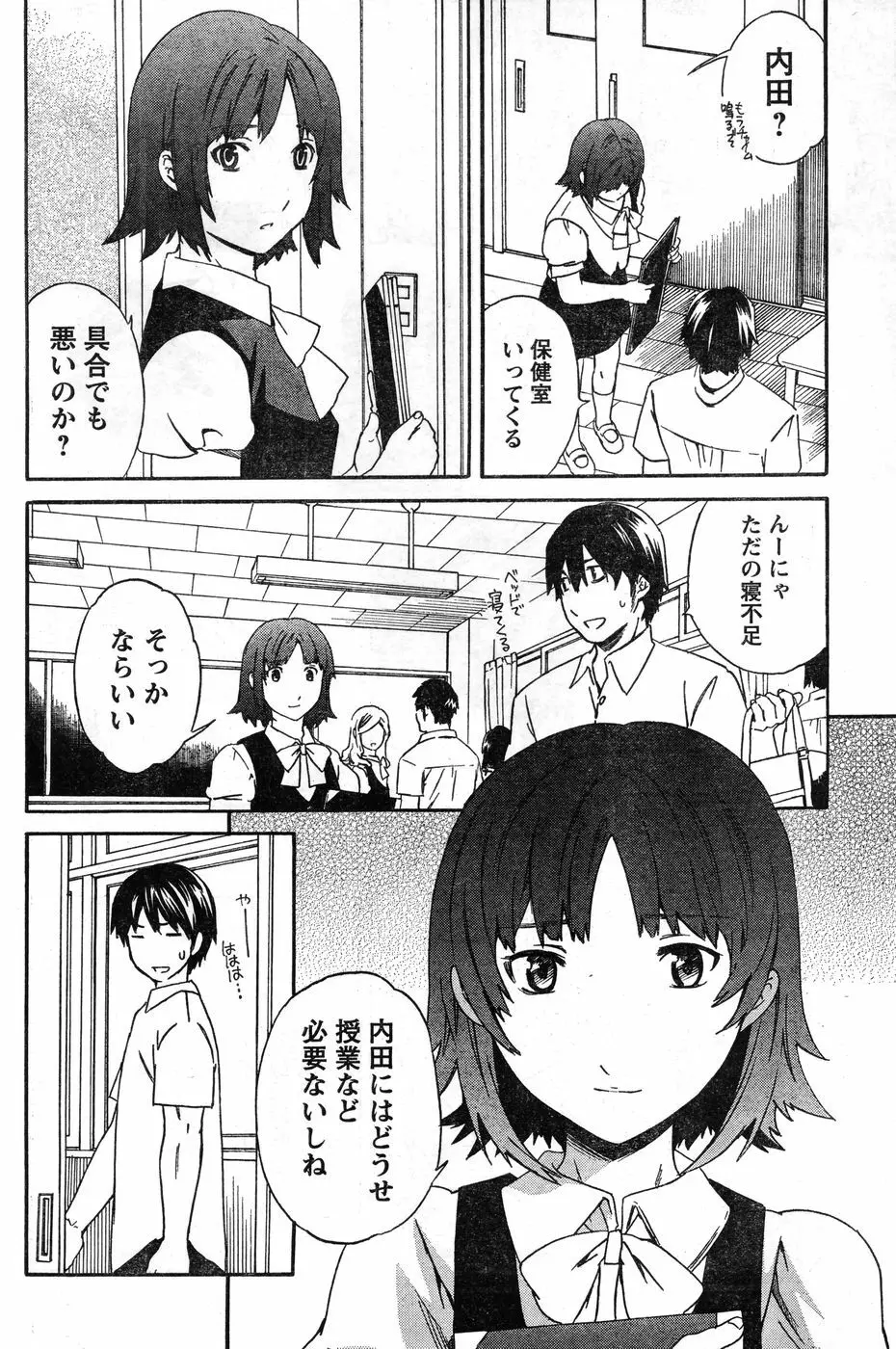 ヤングチャンピオン烈 Vol.11 Page.172