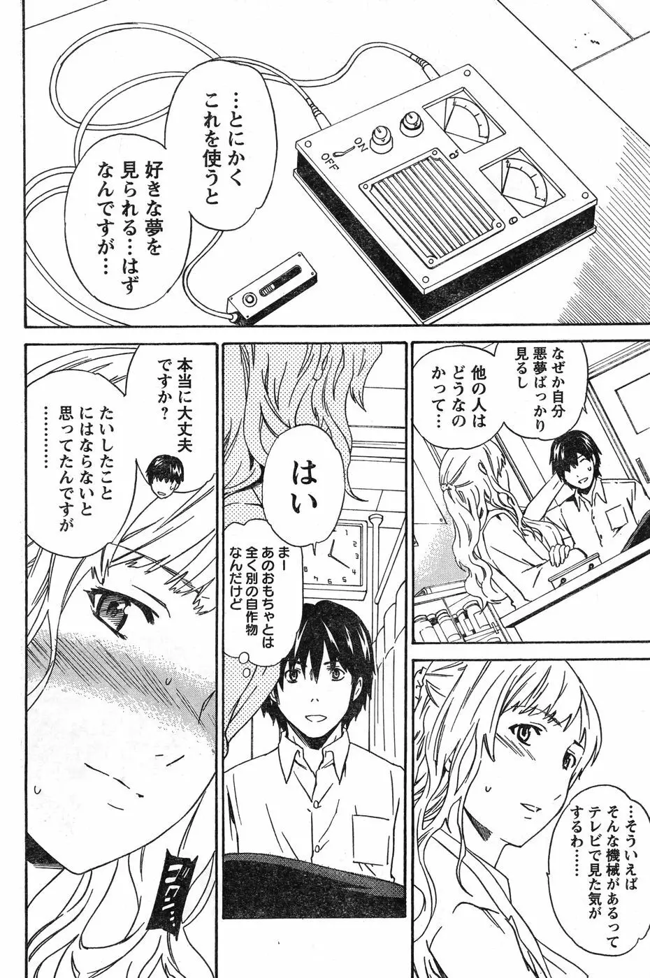 ヤングチャンピオン烈 Vol.11 Page.184