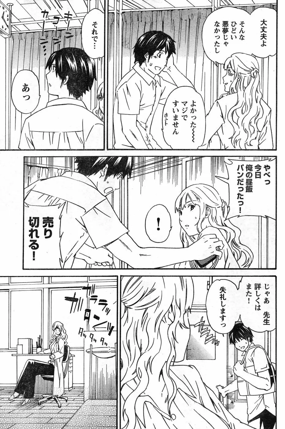 ヤングチャンピオン烈 Vol.11 Page.185