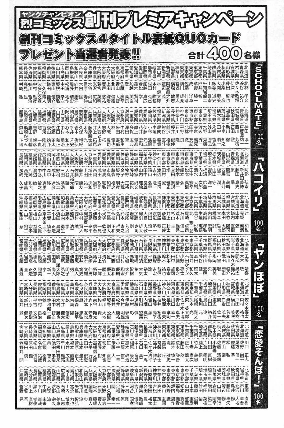 ヤングチャンピオン烈 Vol.11 Page.188