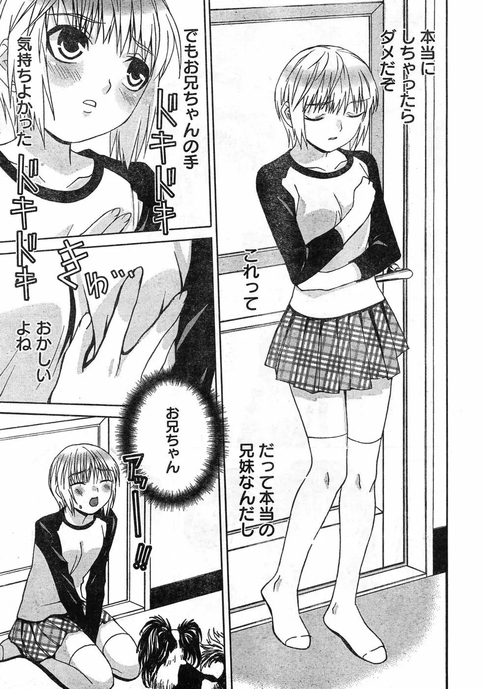 ヤングチャンピオン烈 Vol.11 Page.20