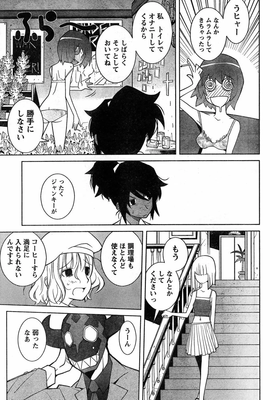 ヤングチャンピオン烈 Vol.11 Page.231