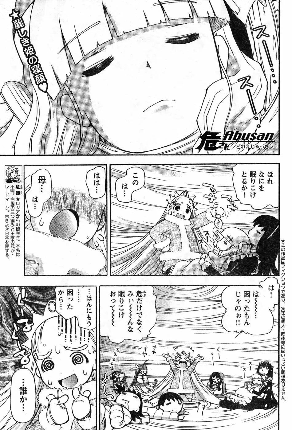 ヤングチャンピオン烈 Vol.11 Page.239