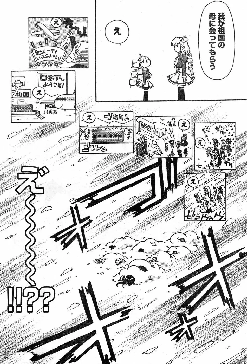 ヤングチャンピオン烈 Vol.11 Page.244