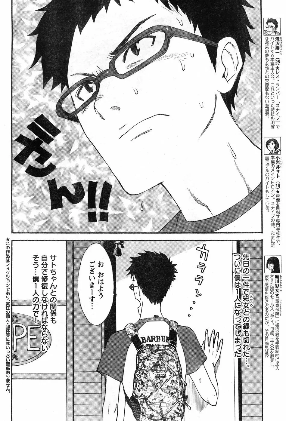 ヤングチャンピオン烈 Vol.11 Page.261