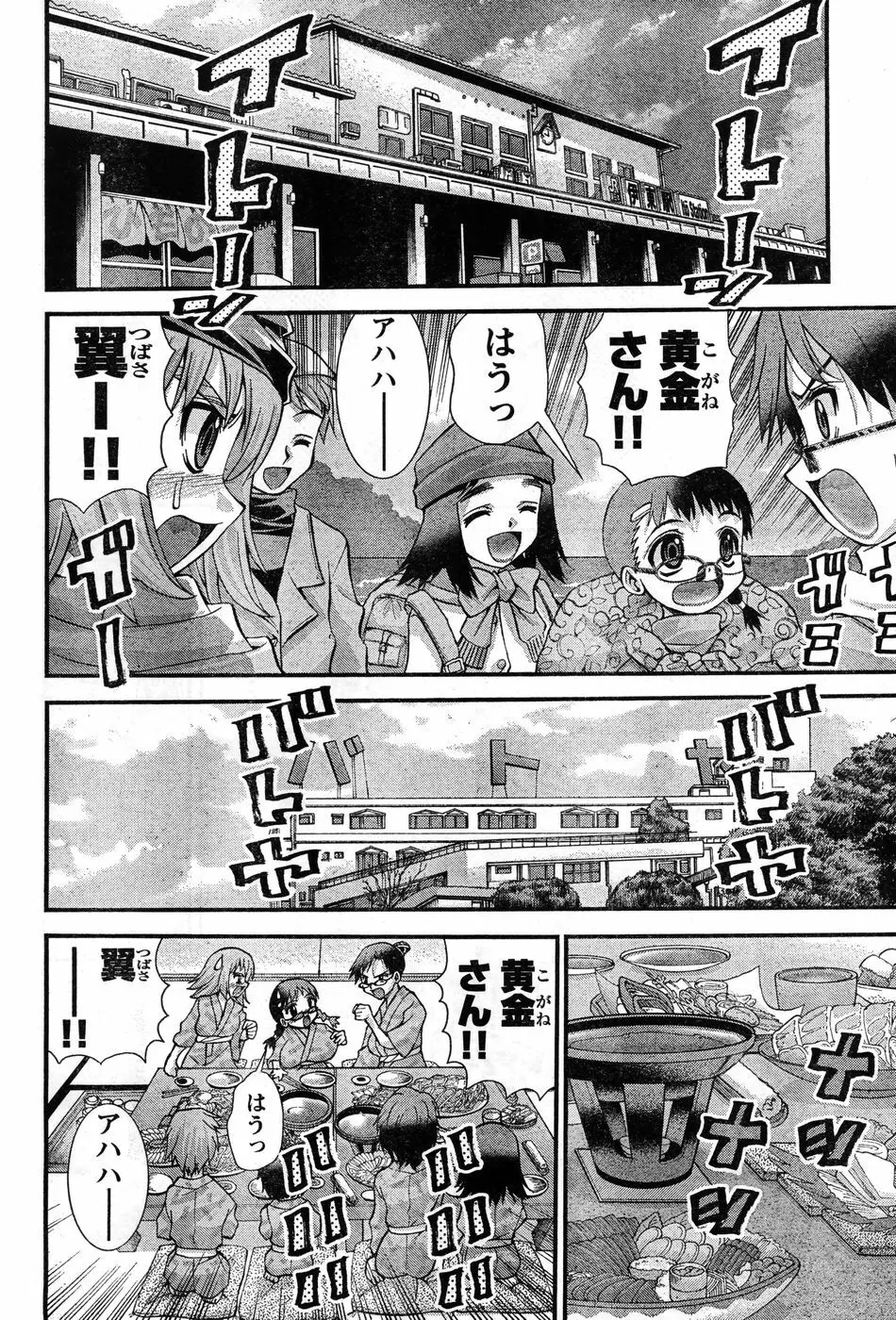 ヤングチャンピオン烈 Vol.11 Page.291