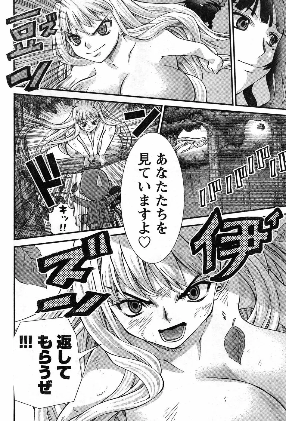 ヤングチャンピオン烈 Vol.11 Page.295