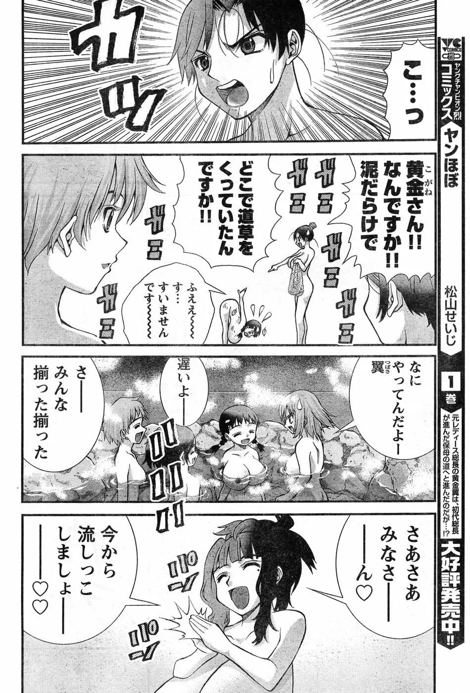 ヤングチャンピオン烈 Vol.11 Page.297