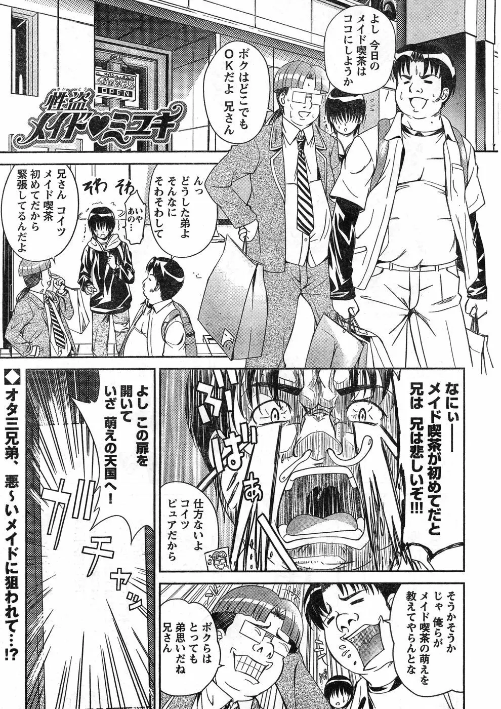 ヤングチャンピオン烈 Vol.11 Page.320