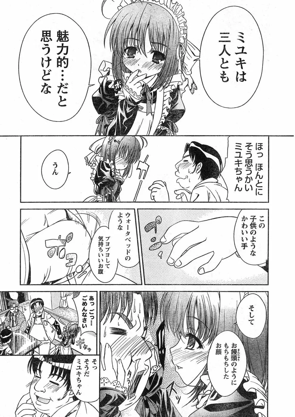 ヤングチャンピオン烈 Vol.11 Page.324