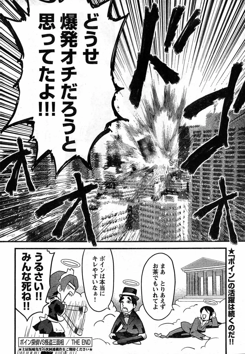 ヤングチャンピオン烈 Vol.11 Page.66