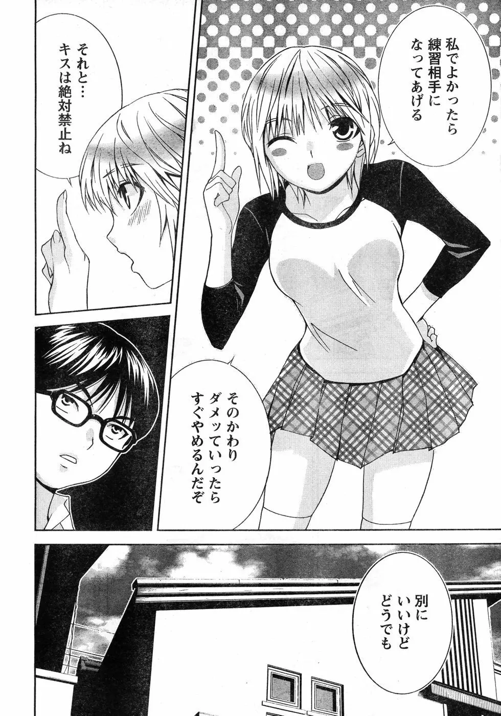 ヤングチャンピオン烈 Vol.11 Page.9