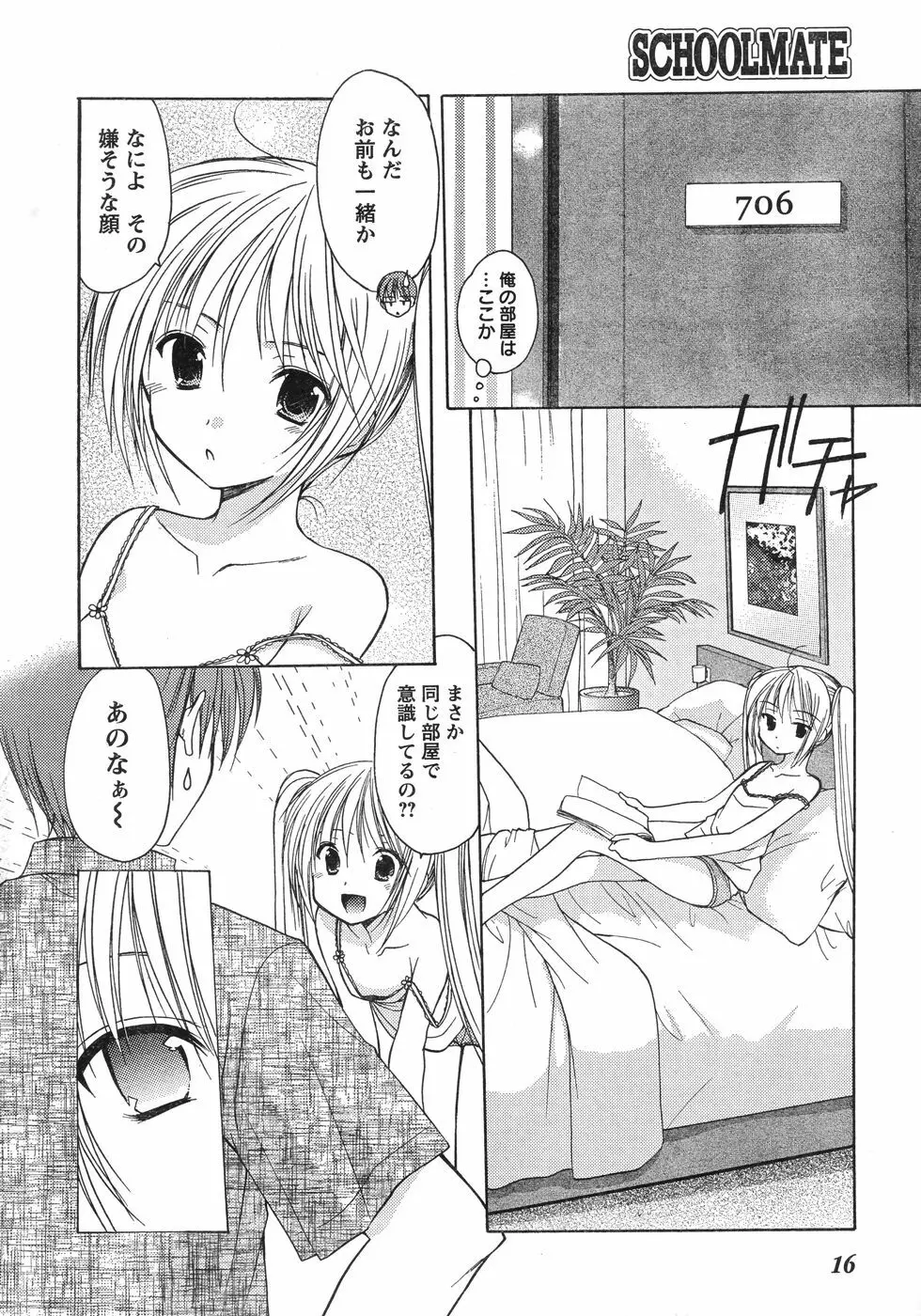 ヤングチャンピオン烈 Vol.12 Page.11