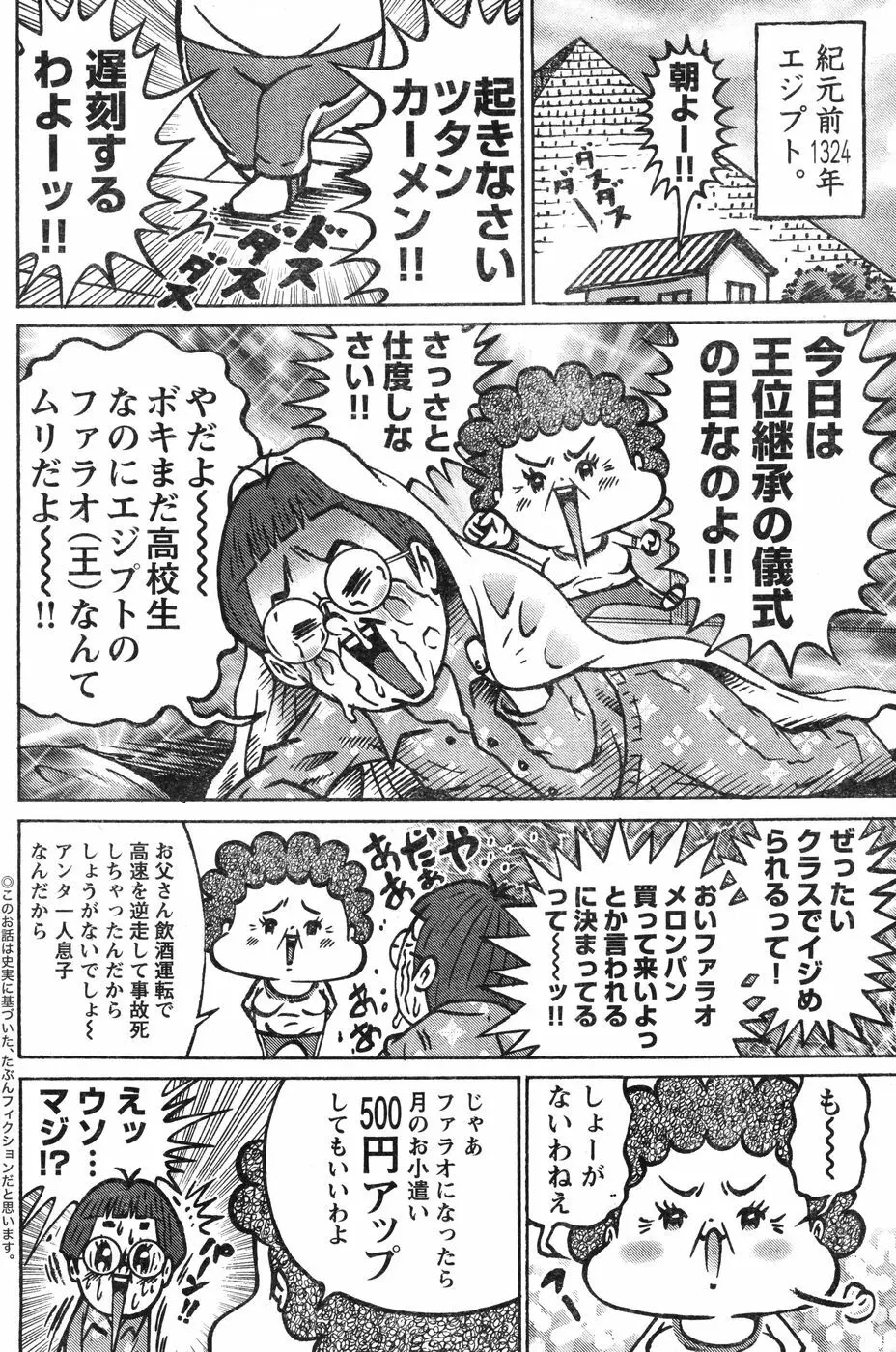 ヤングチャンピオン烈 Vol.12 Page.137