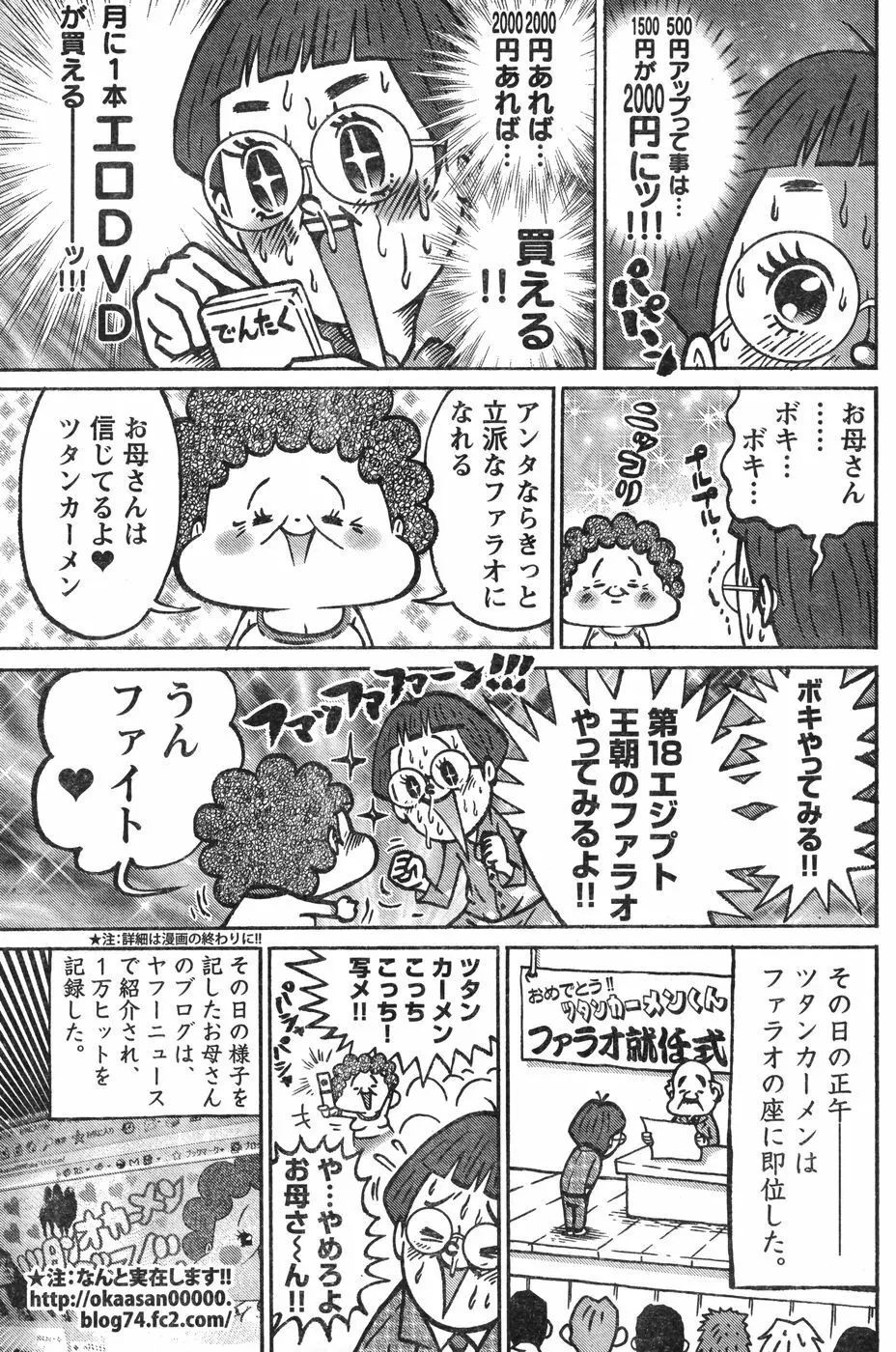 ヤングチャンピオン烈 Vol.12 Page.138