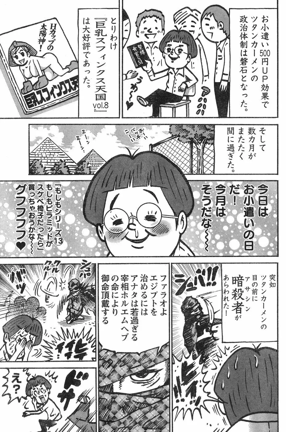 ヤングチャンピオン烈 Vol.12 Page.140