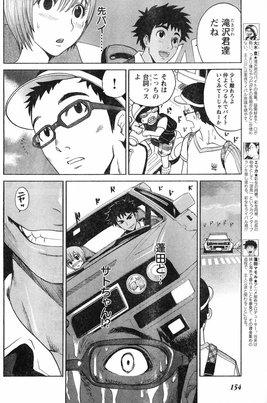 ヤングチャンピオン烈 Vol.12 Page.149