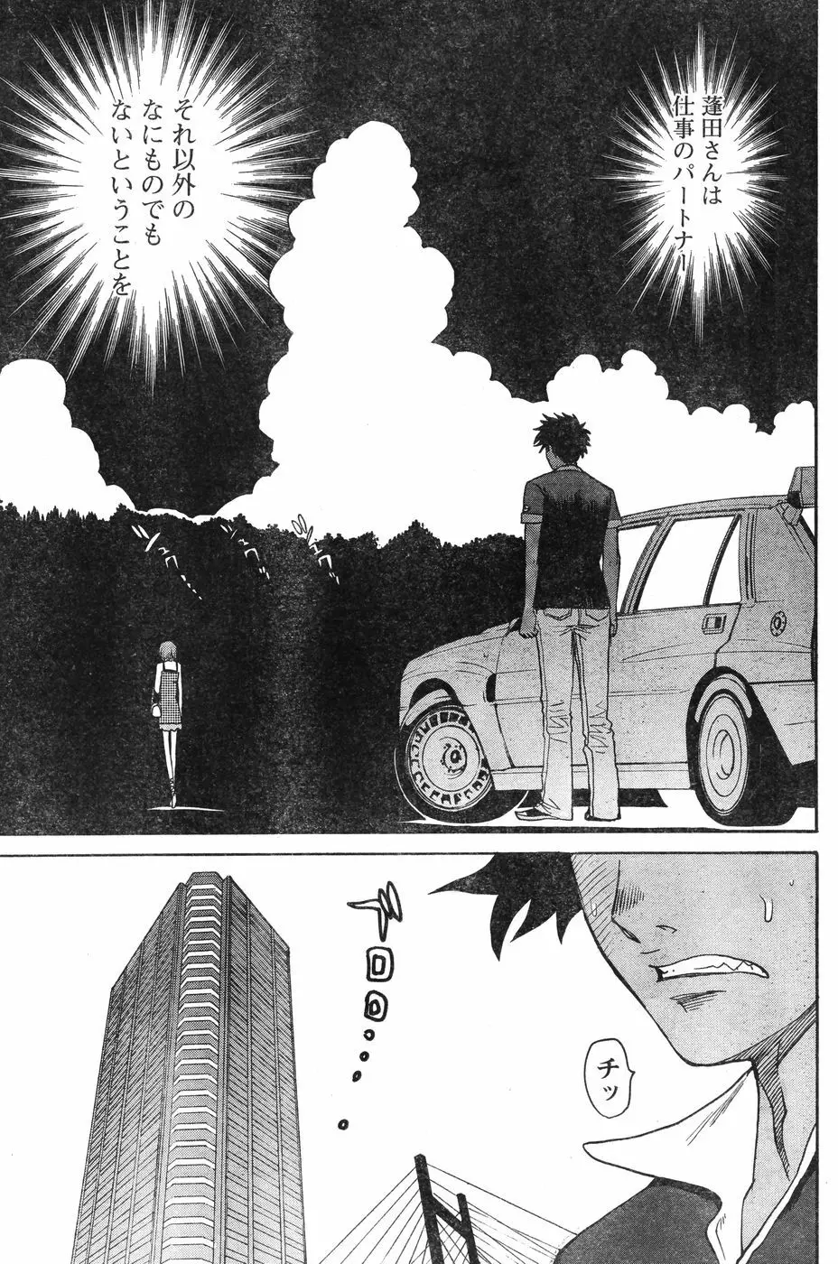ヤングチャンピオン烈 Vol.12 Page.154