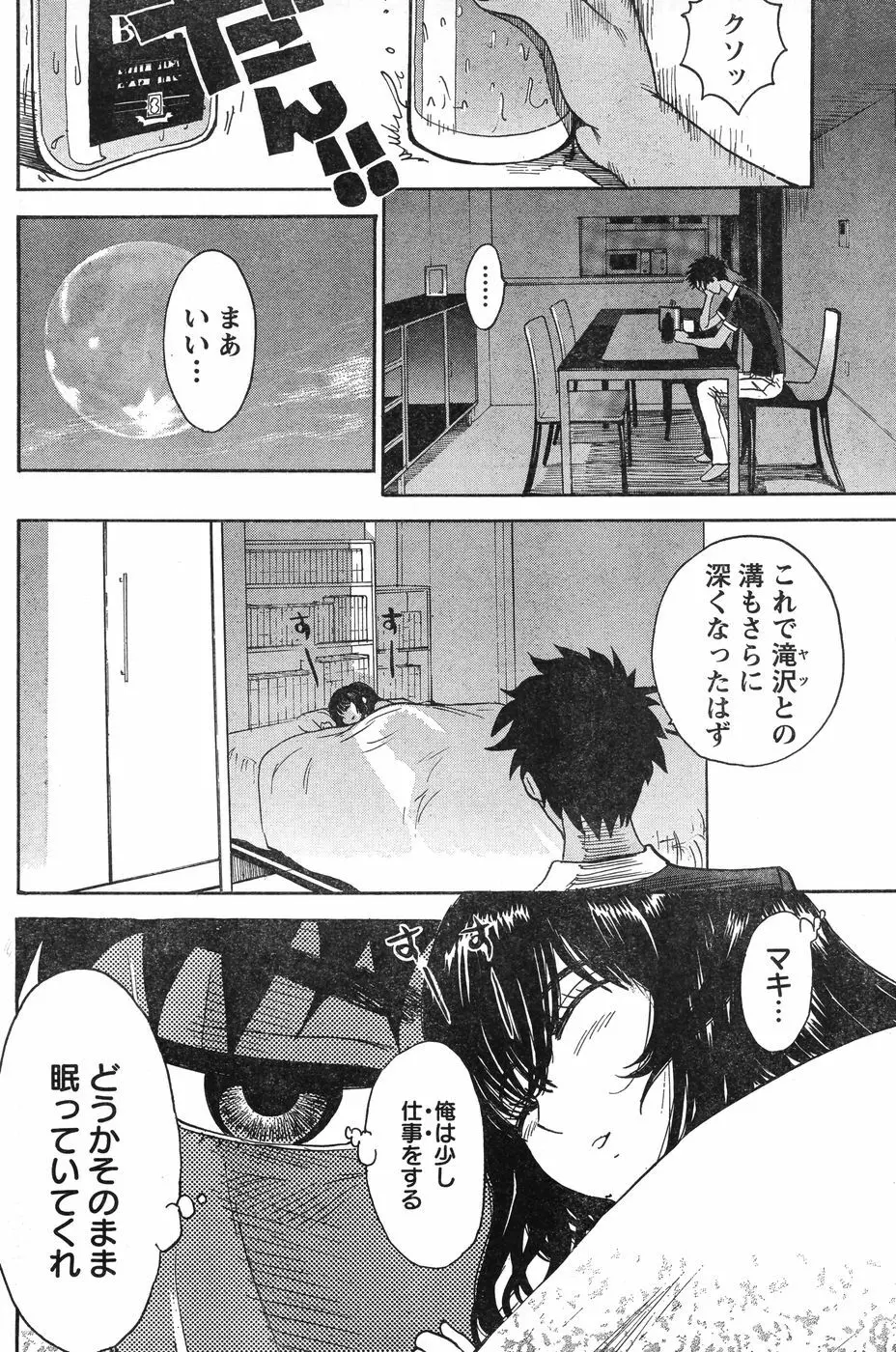 ヤングチャンピオン烈 Vol.12 Page.155