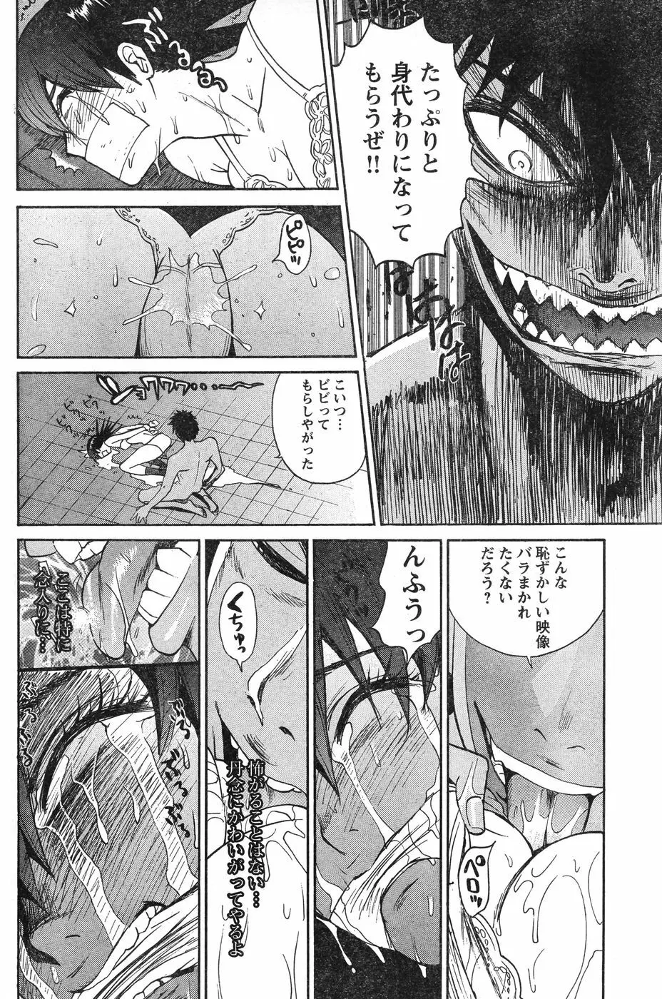 ヤングチャンピオン烈 Vol.12 Page.159