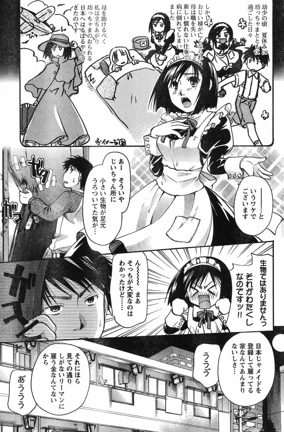 ヤングチャンピオン烈 Vol.12 Page.170