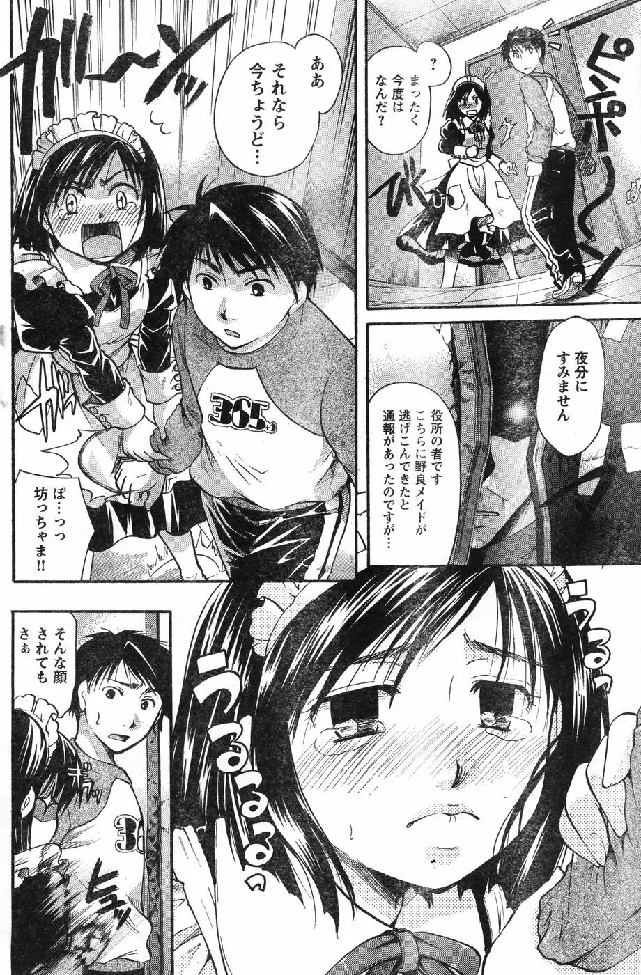 ヤングチャンピオン烈 Vol.12 Page.171