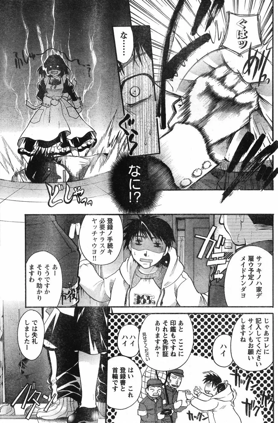 ヤングチャンピオン烈 Vol.12 Page.172
