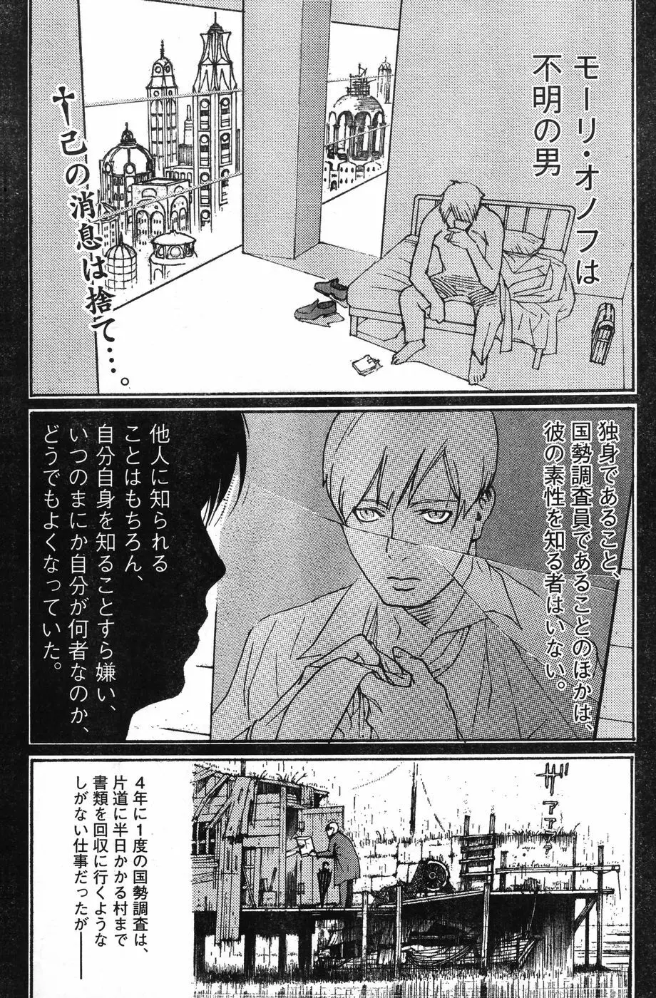 ヤングチャンピオン烈 Vol.12 Page.193